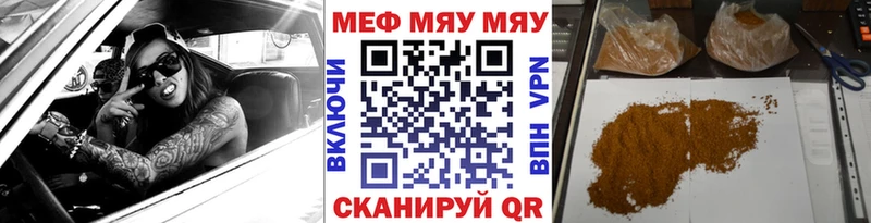 МЯУ-МЯУ 4 MMC  блэк спрут ССЫЛКА  Нолинск 