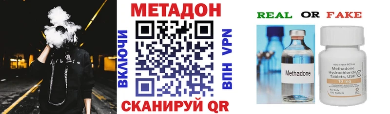 МЕТАДОН methadone  Нолинск 